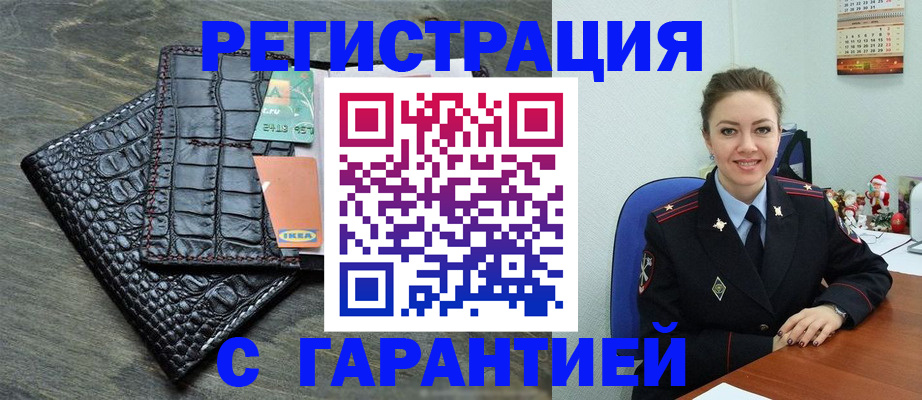 прописка штамп в Таганроге