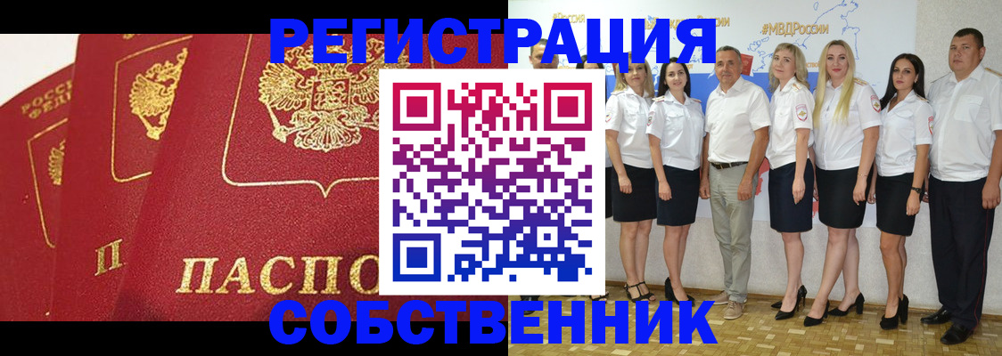 прописка для кредита в Таганроге