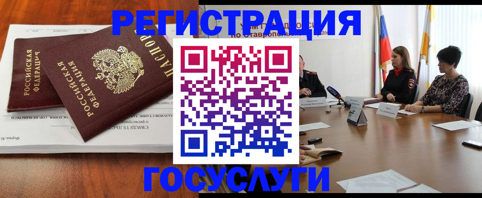прописка 2025 в Таганроге