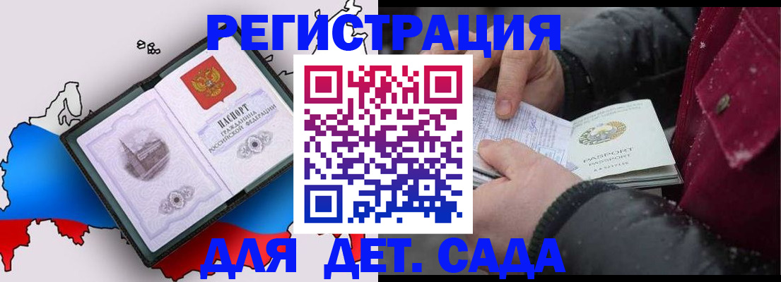 прописка иностранных граждан в Таганроге