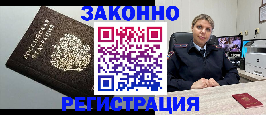 временная прописка в Таганроге
