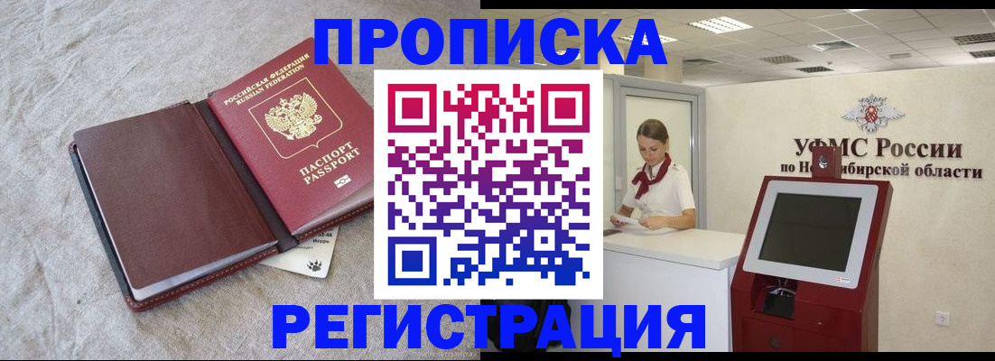 временная регистрация для школы в Таганроге